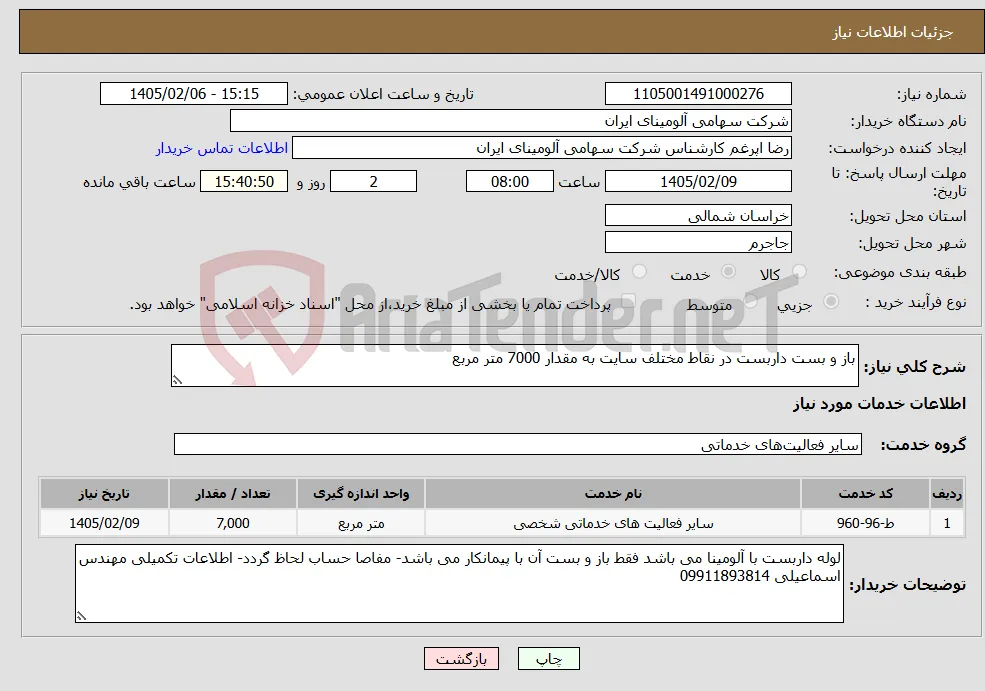 نیاز خدمات-باز و بست داربست در نقاط مختلف سایت به مقدار 7000 متر مربع