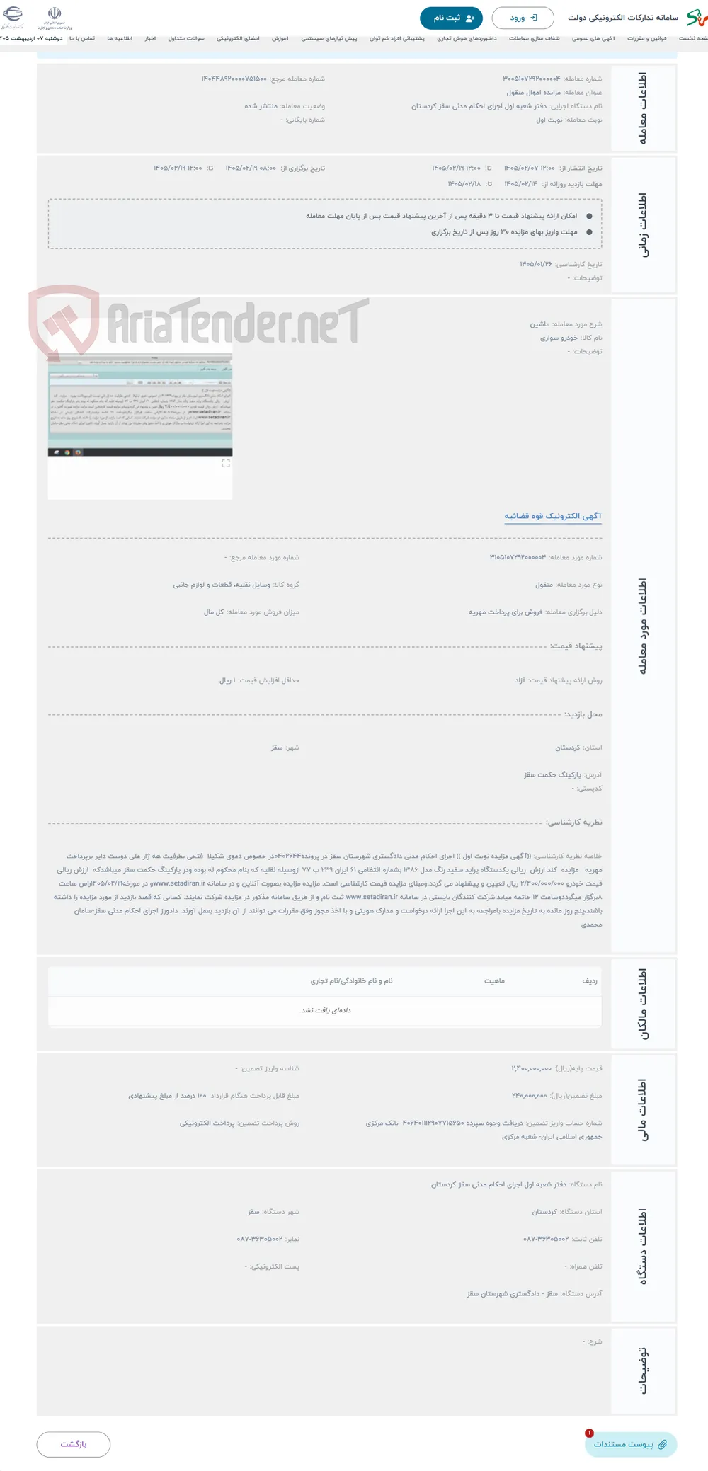 حراج ماشین 