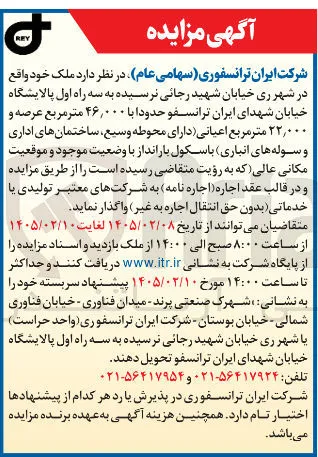 فروش ملک