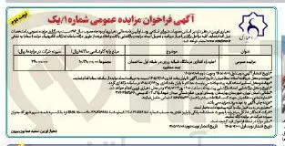 اجاره درمانگاه شبانه روزی