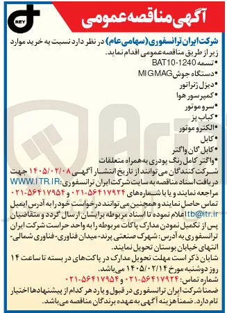 خرید کمپرسور هوا