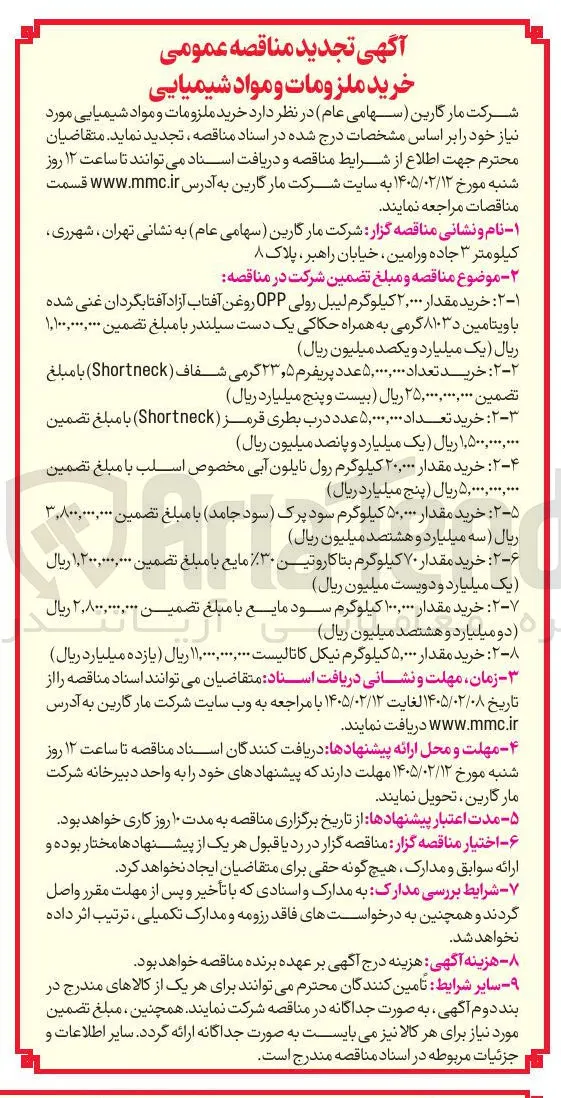 خرید مقدار ۷۰ کیلوگرم بتاکاروتین 30% مایع