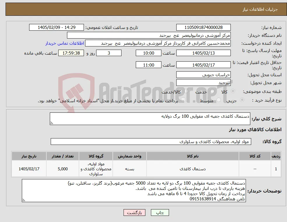 نیاز کالا-دستمال کاغذی جعبه ای مقوایی 100 برگ دولایه