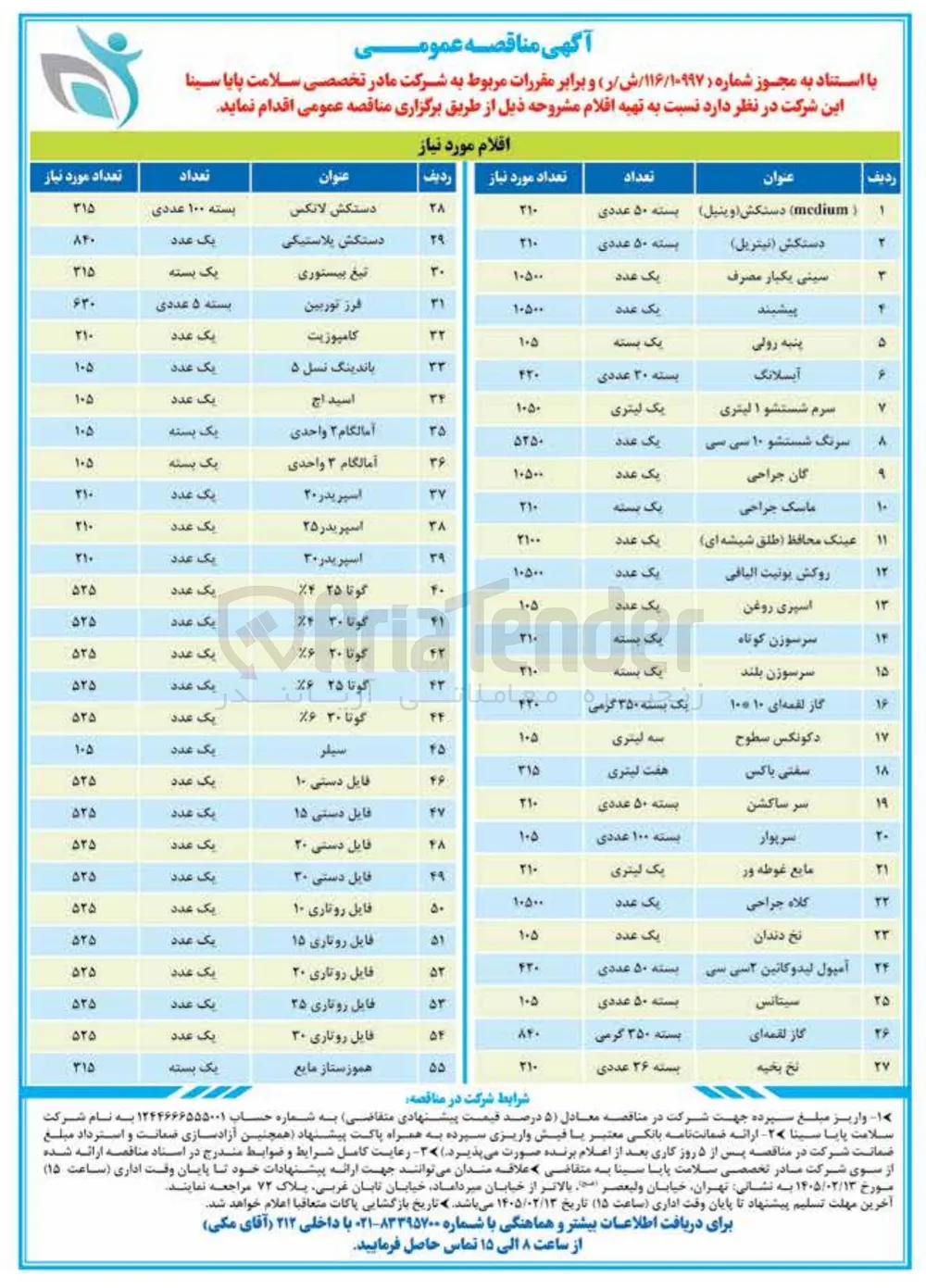 خرید سر ساکشن