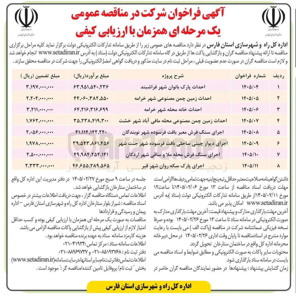 احداث زمین چمن مصنوعی