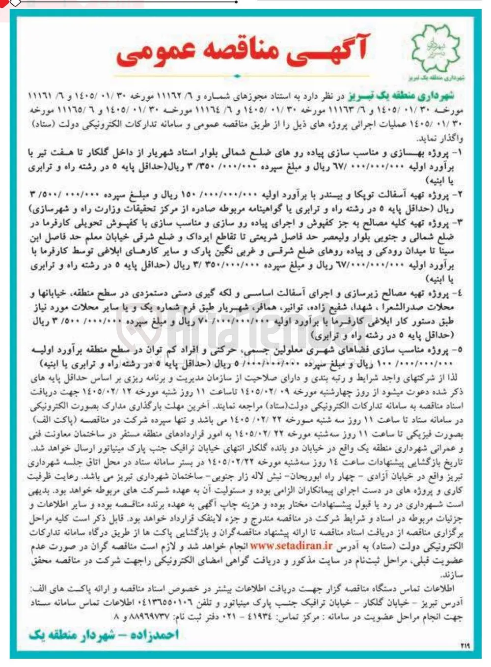 پروژه مناسب سازی فضاهای شهری معلولین جسمی حرکتی و افراد کم توان