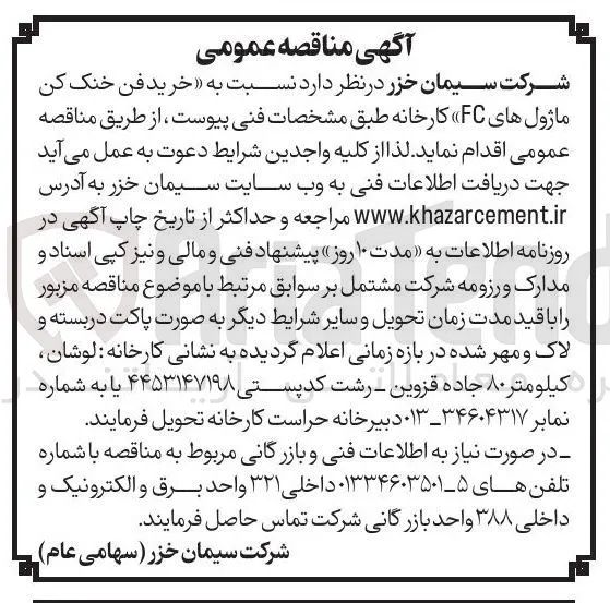  خرید فن خنک کن ماژول های FC 