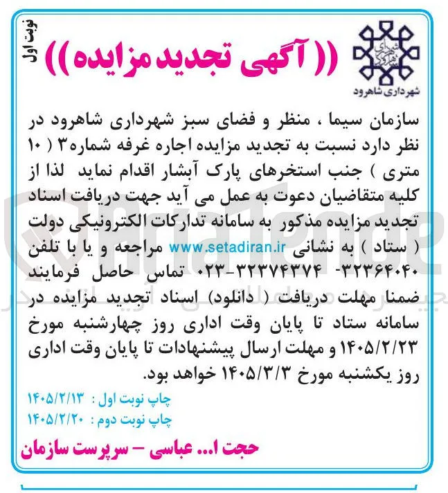 اجاره غرفه