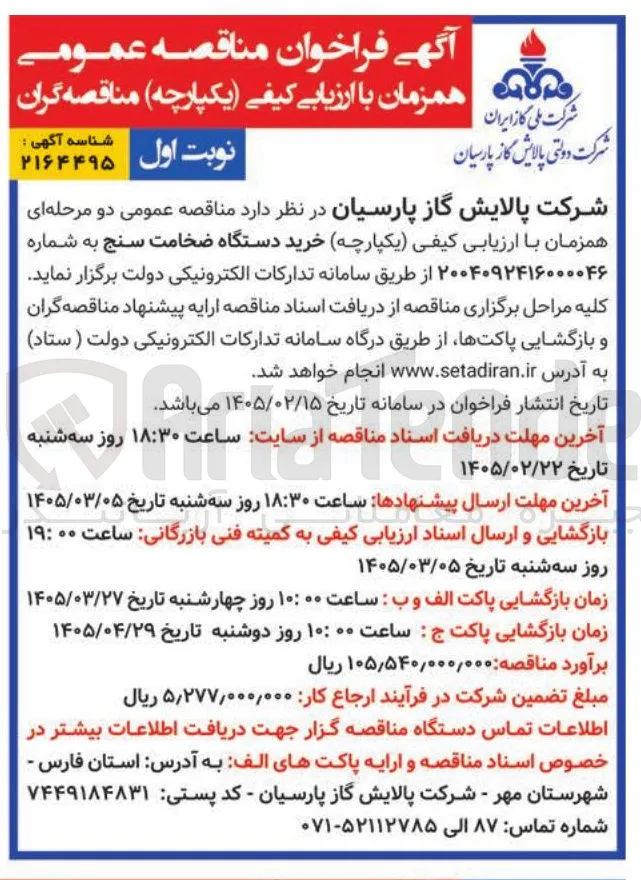  خرید دستگاه ضخامت سنج 