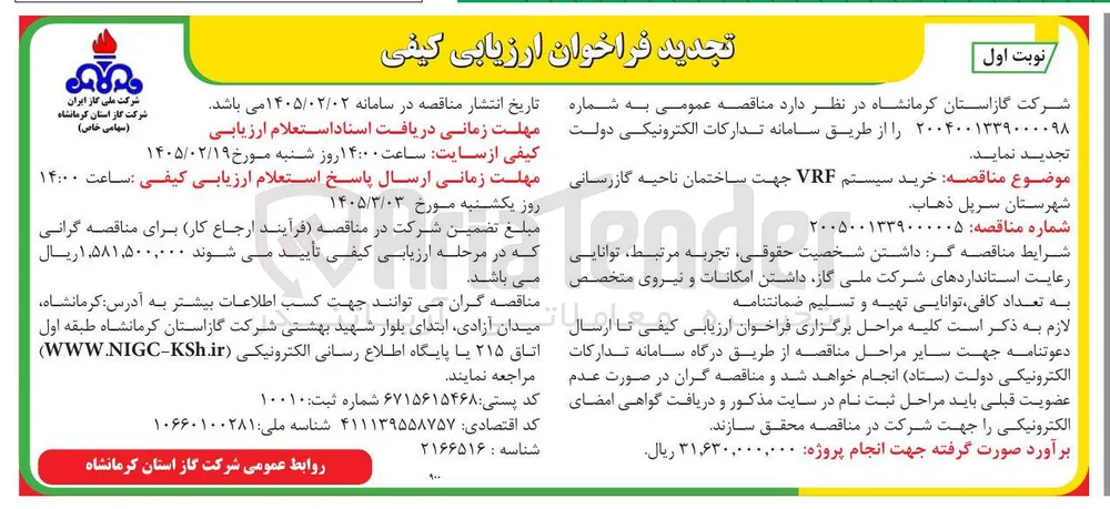 خرید سیستم VRF 