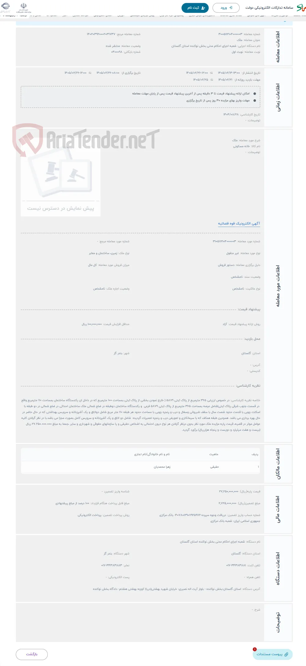 حراج ملک 