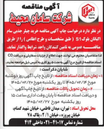 خرید چیلر جذبی