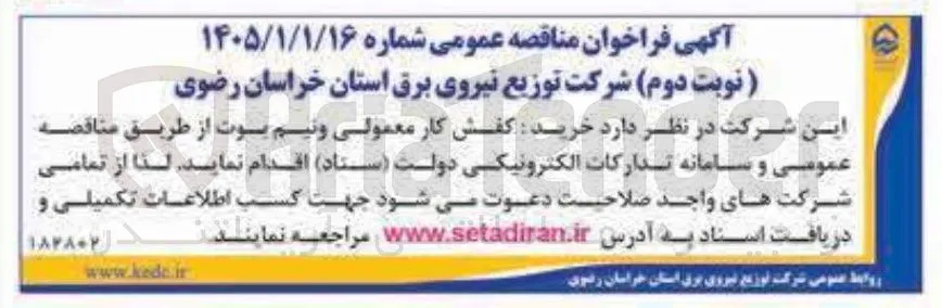  خرید کفش کار معمولی و نیم بوت