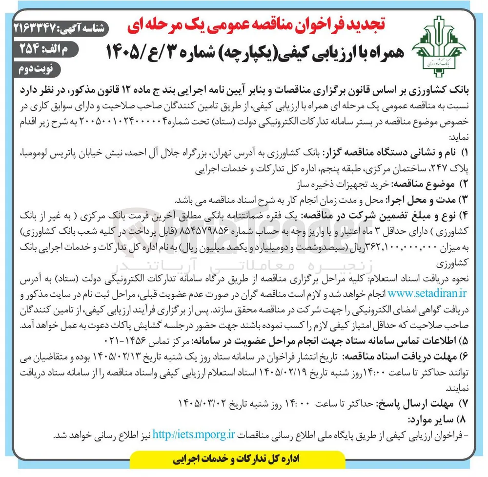 خرید تجهیزات ذخیره ساز 
