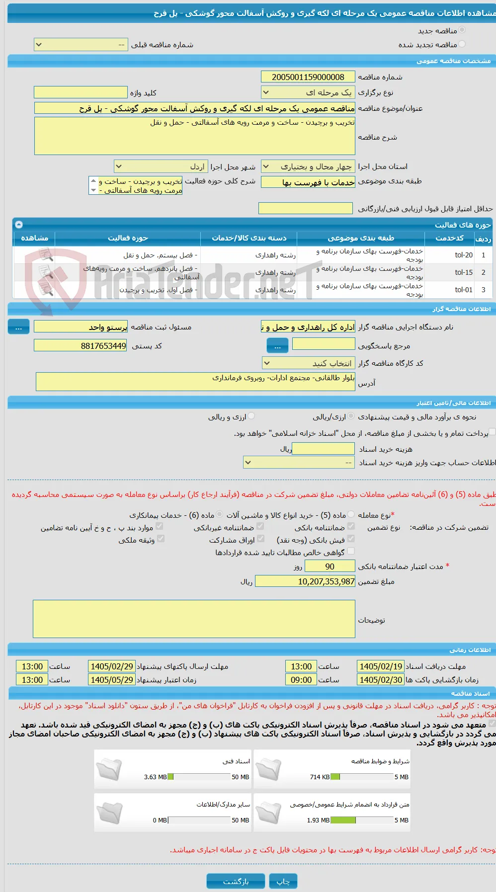 مناقصه عمومی یک مرحله ای لکه گیری و روکش آسفالت محور گوشکی - پل قرح