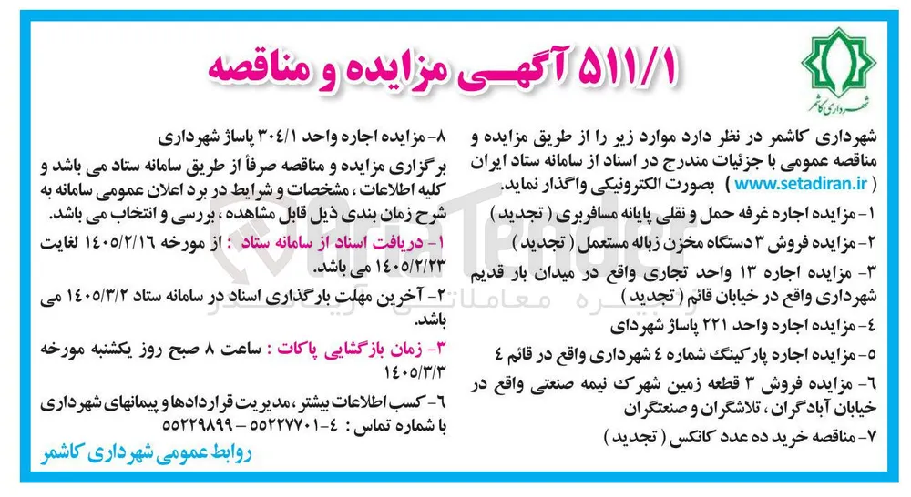 فروش ۳ قطعه زمین شهرک نیمه صنعتی