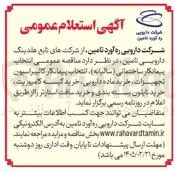 خرید سافت استارتر 