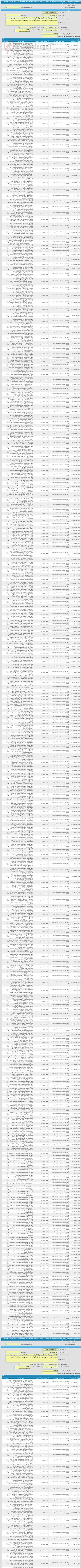 مناقصه عمومی همزمان با ارزیابی (یکپارچه) یک مرحله ای واگذاری عملیات فنی ومهندسی،به زراعی ونگهداری فضای سبزشهرداری سبزوارمنطقه شرق