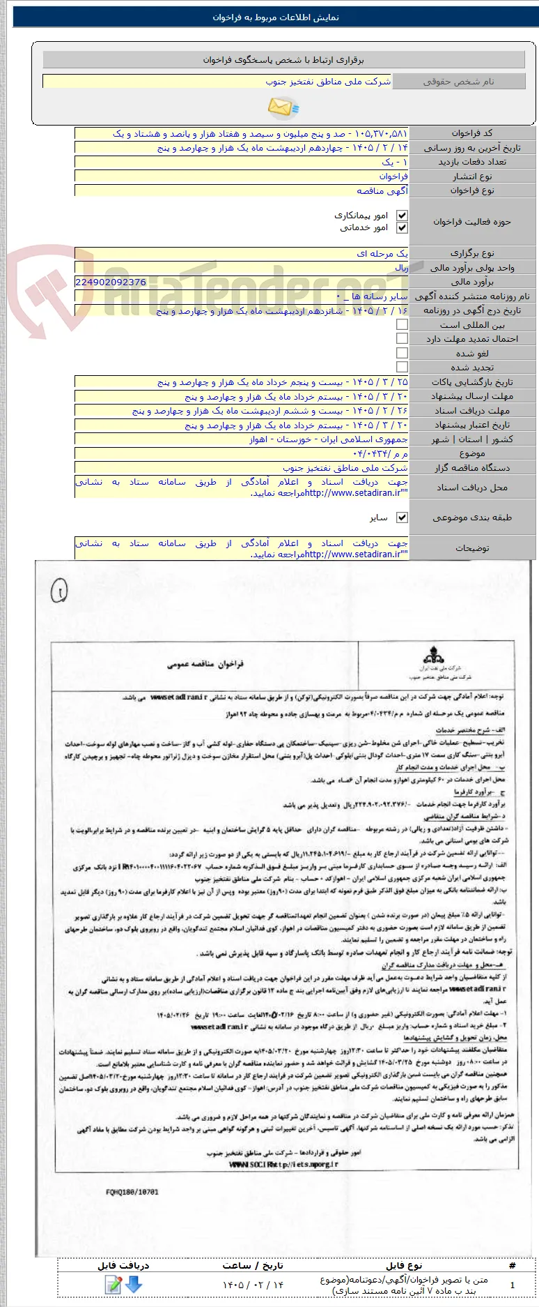 م م /۰۴/۰۴۳۴
