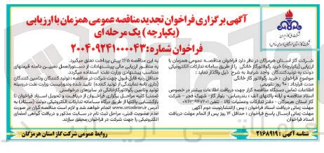 خرید رگولاتور گاز خانگی
