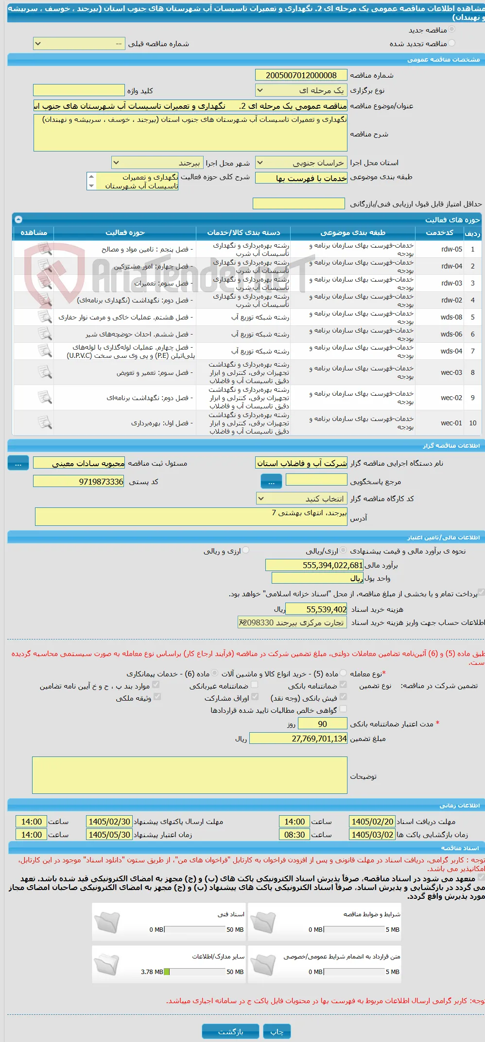 مناقصه عمومی یک مرحله ای 2.	نگهداری و تعمیرات تاسیسات آب شهرستان های جنوب استان (بیرجند ، خوسف ، سربیشه و نهبندان)