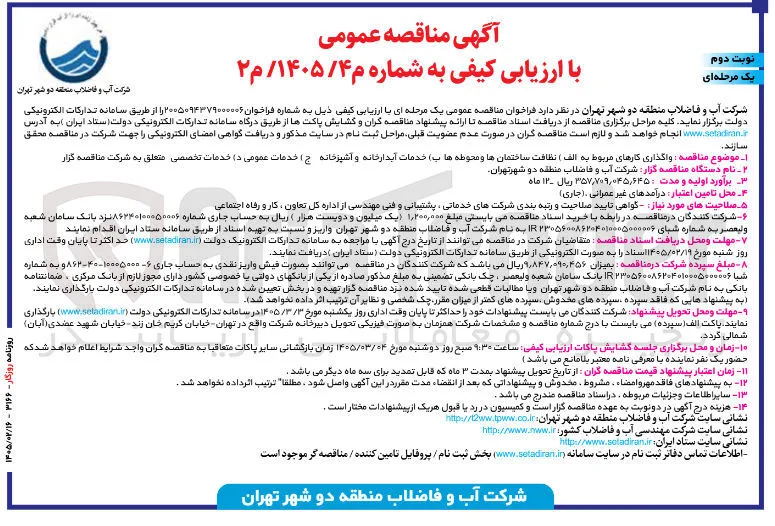 خدمات تخصصی