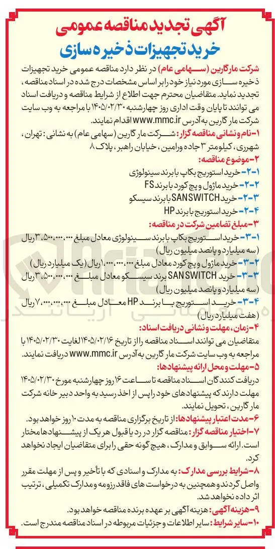  خرید استوریج با برند HP 