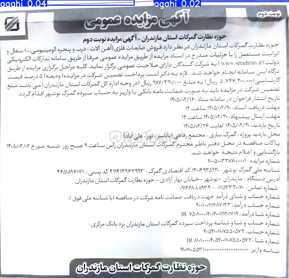  فروش ضایعات فلزی