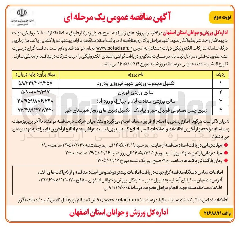 سالن ورزشی