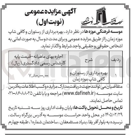  بهره برداری از رستوران و کافی شاپ