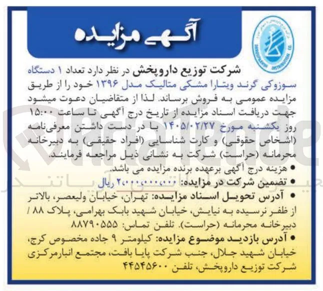 فروش تعداد 1 دستگاه سوزوکی گرند ویتارا مشکی متالیک مدل ۱۳۹۶ 