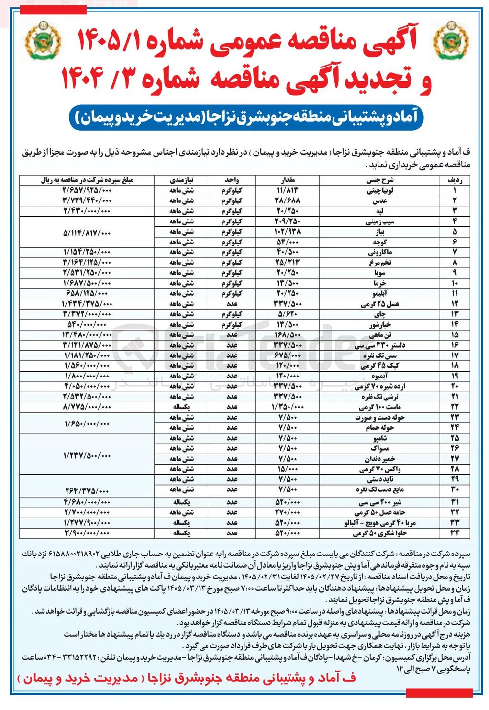 خرید ترشی تک نفره