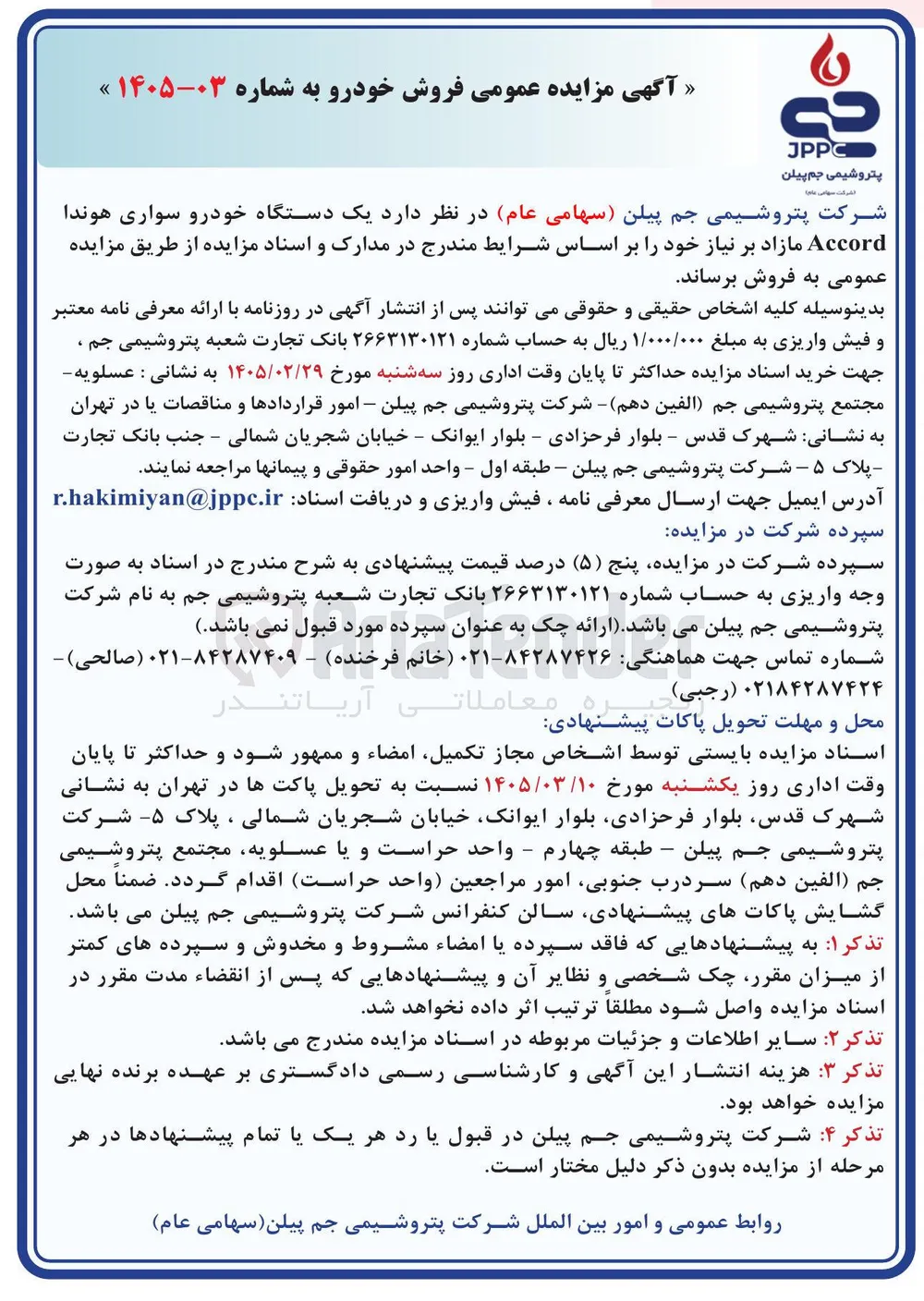 فروش خودرو 