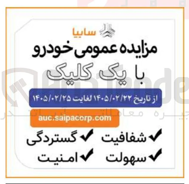 فروش خودرو 