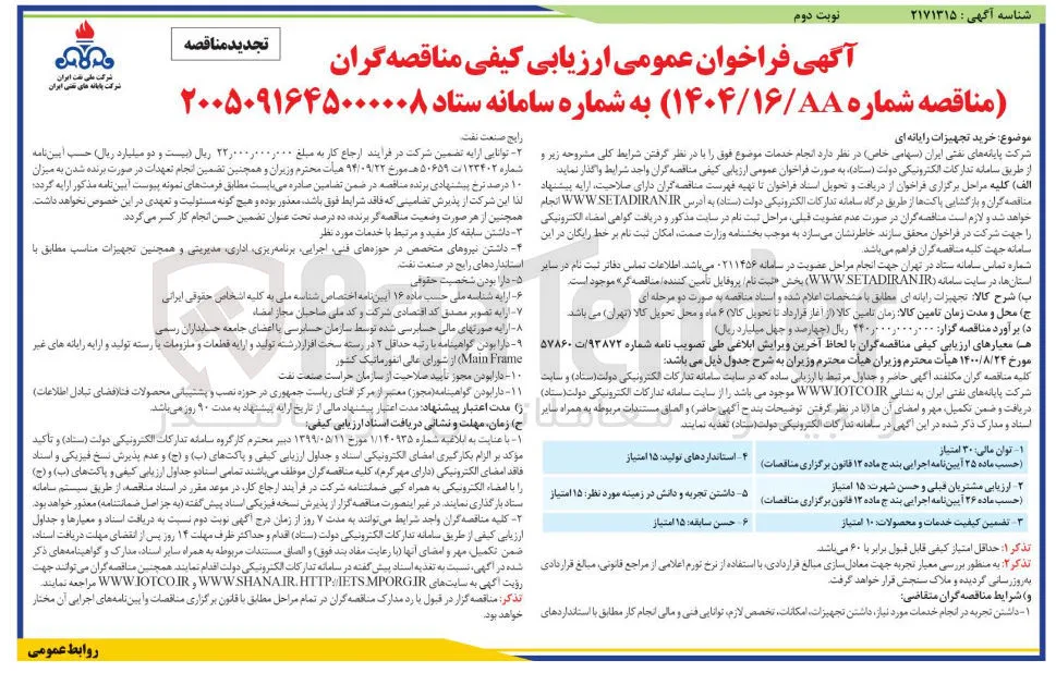 خرید تجهیزات رایانه ای
