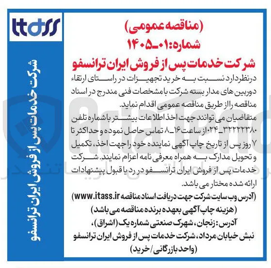 خرید تجهیزات در راستای ارتقاء دوربین های مدار بسته