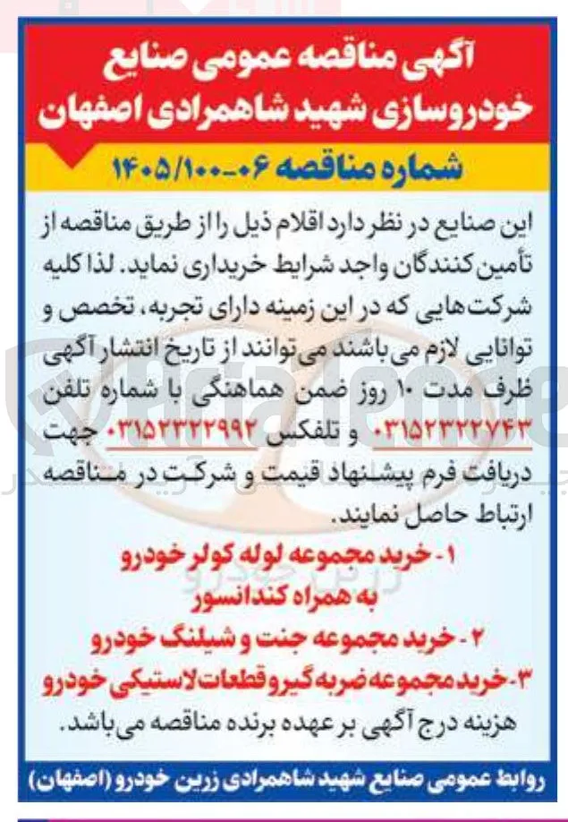 خرید مجموعه جنت و شیلنگ خودرو
