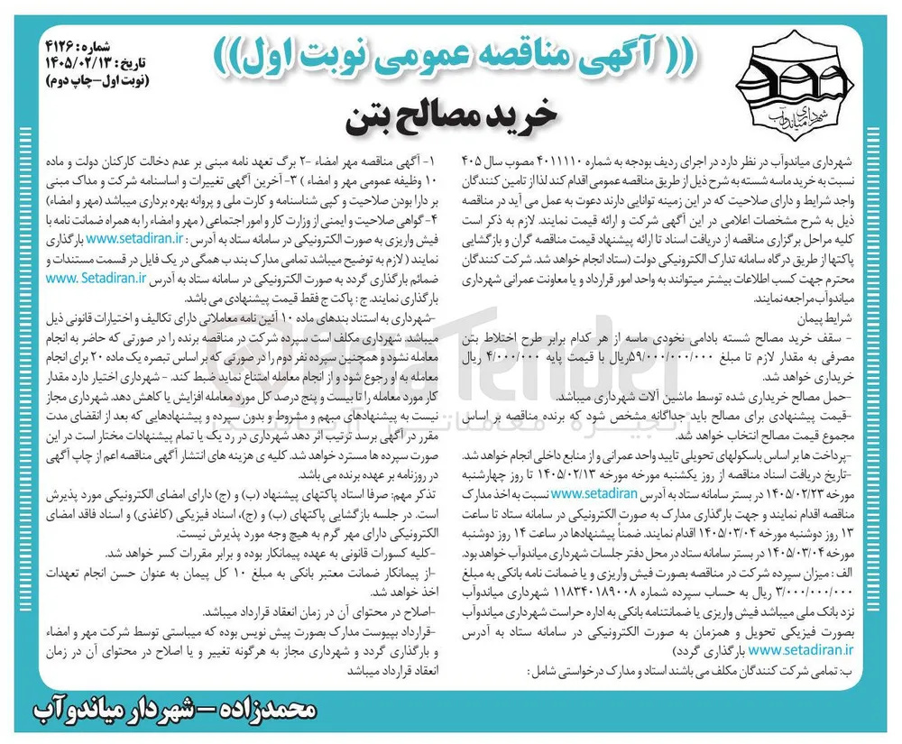 خرید ماسه شسته 