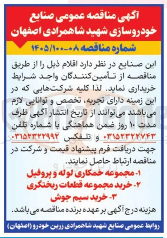 خرید مجموعه قطعات ریختگری