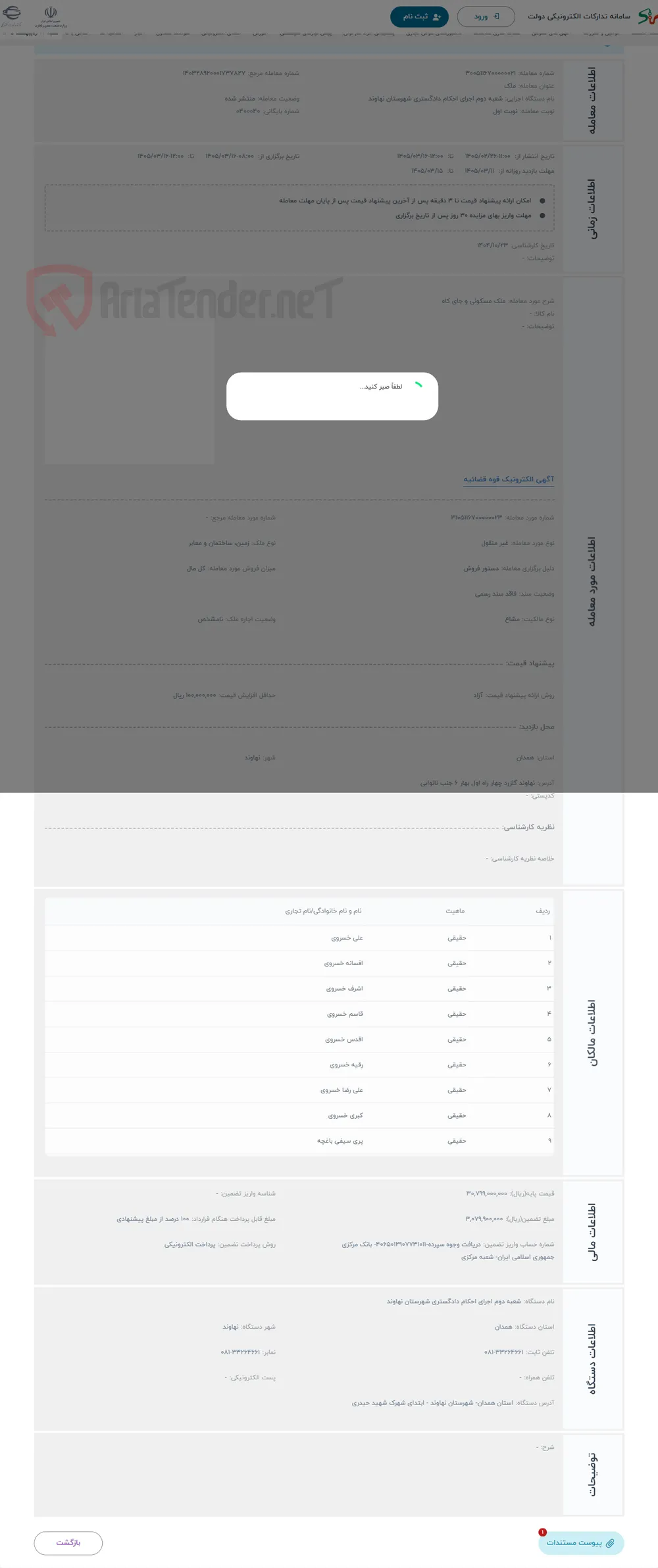 حراج ملک مسکونی و جای کاه 
