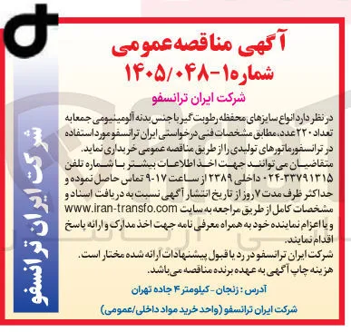 خرید انواع سایزهای محفظه رطوبت گیر با جنس بدنه آلومینیومی