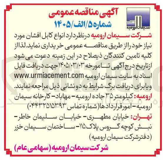خرید انواع کابل افشان