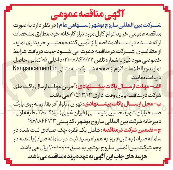 خرید انواع کابل