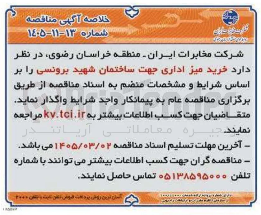 خرید میز اداری
