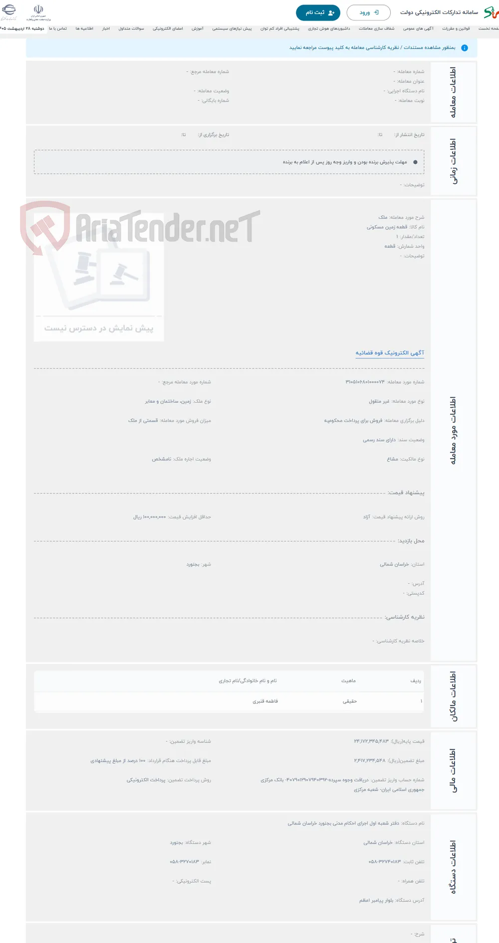 حراج ملک