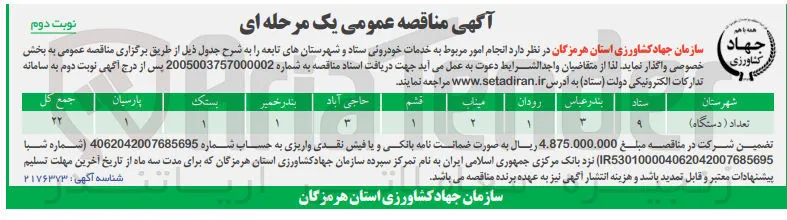 انجام امور مربوط به خدمات خودرویی