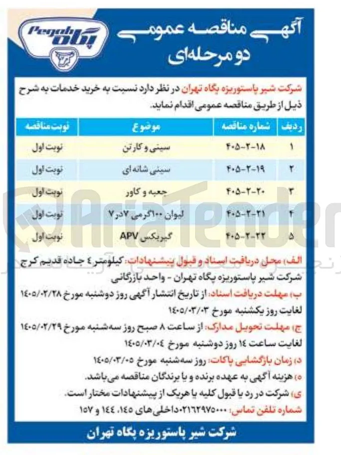 خرید سینی شانه ای