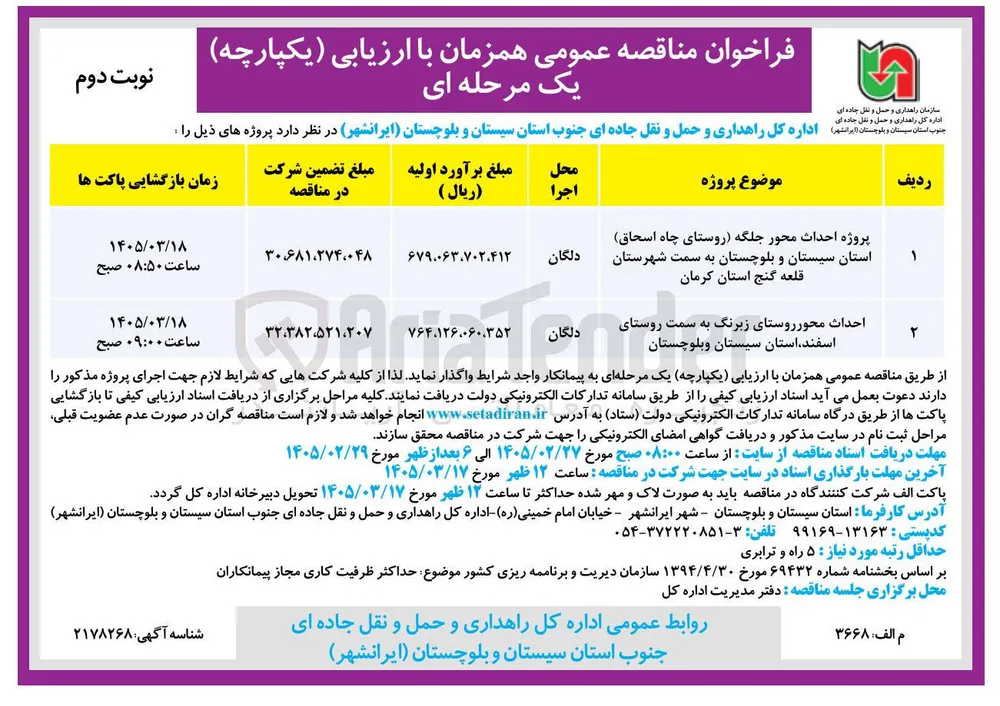 احداث محور