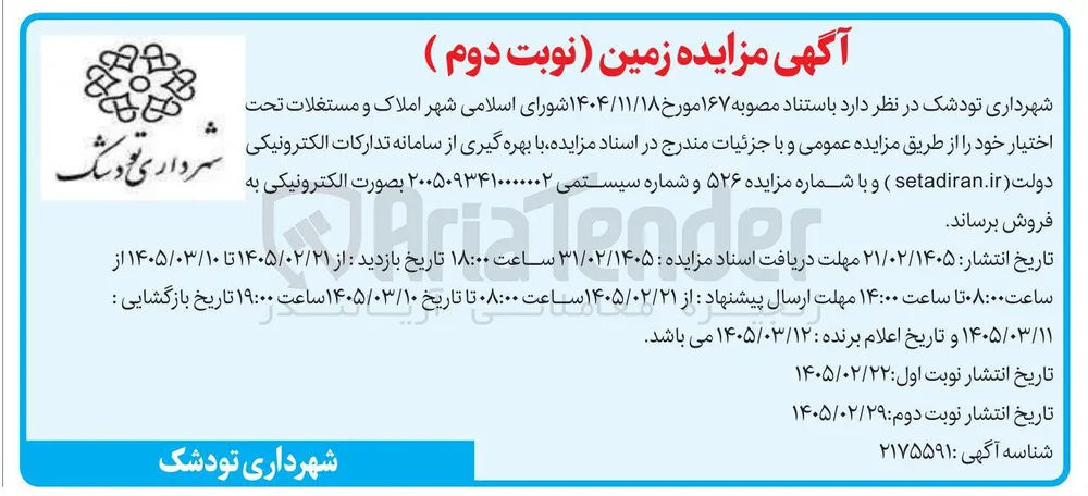 فروش املاک