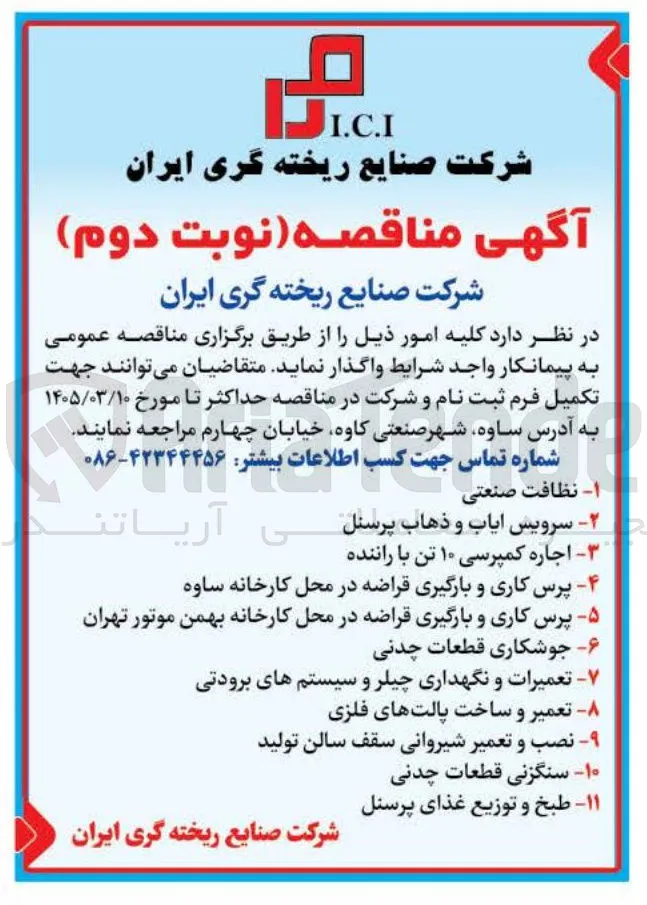 اجاره کمپرسی 10 تن با راننده